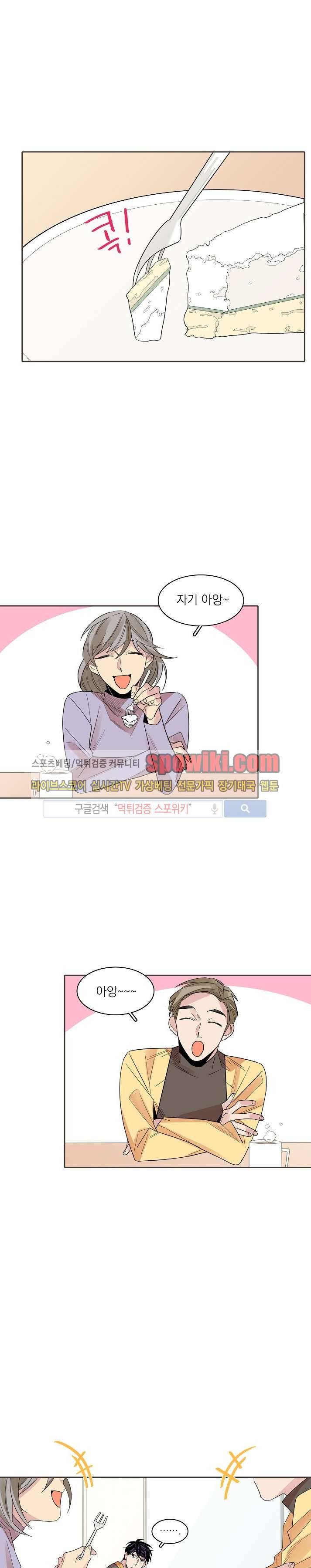 잘라내기 17화 4