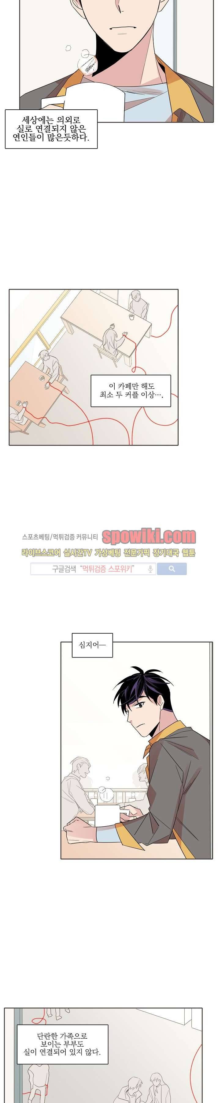 잘라내기 17화 6