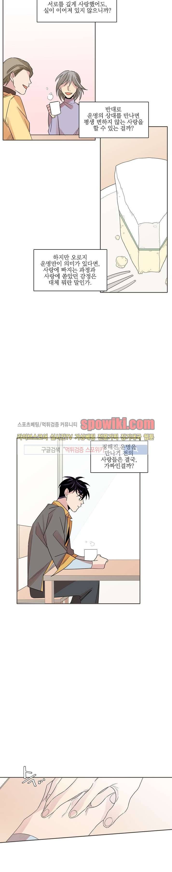 잘라내기 17화 8