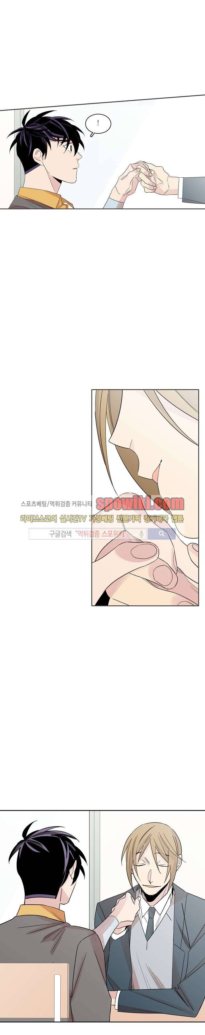 잘라내기 17화 9