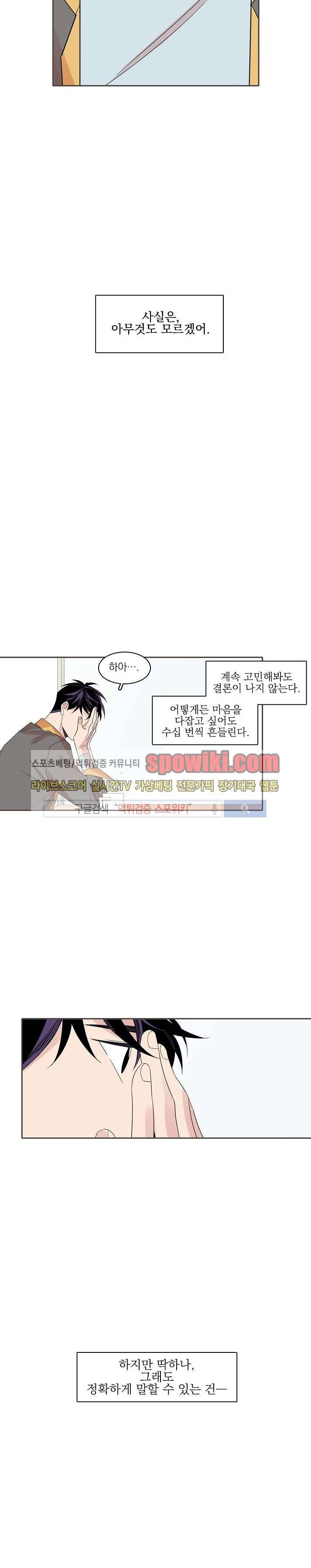 잘라내기 17화 11