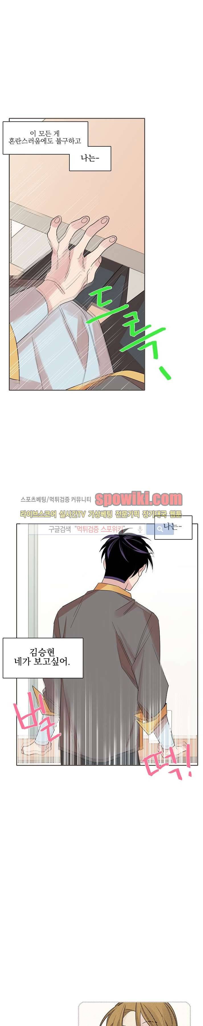 잘라내기 17화 12
