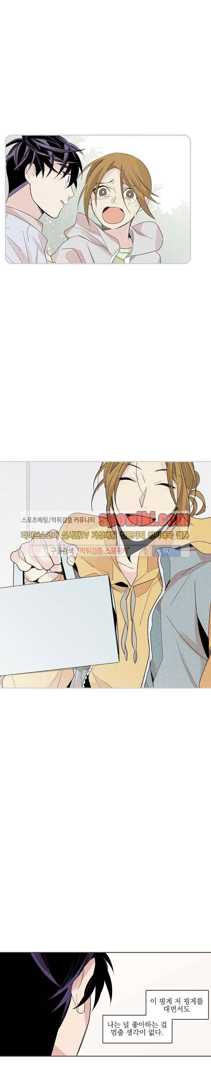 잘라내기 17화 14