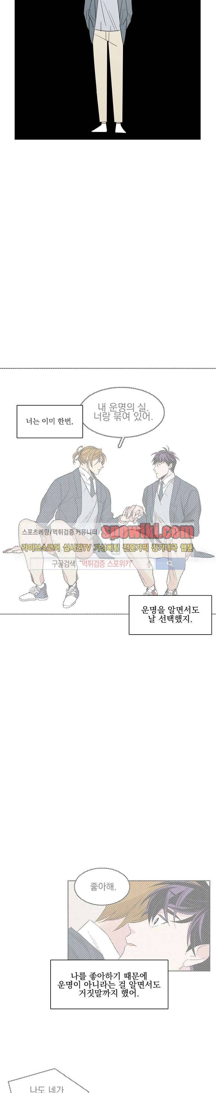 잘라내기 17화 16