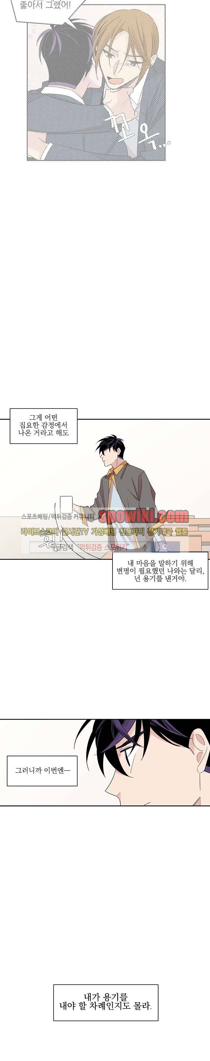 잘라내기 17화 17