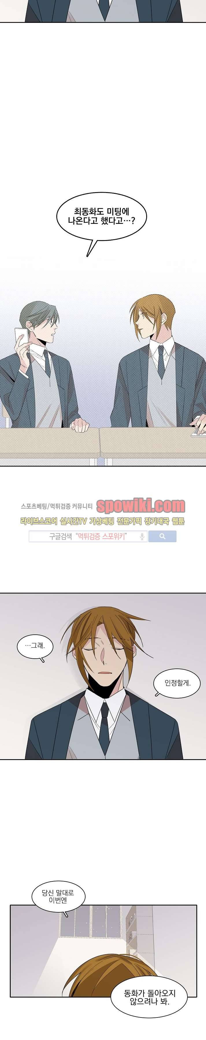 잘라내기 17화 19