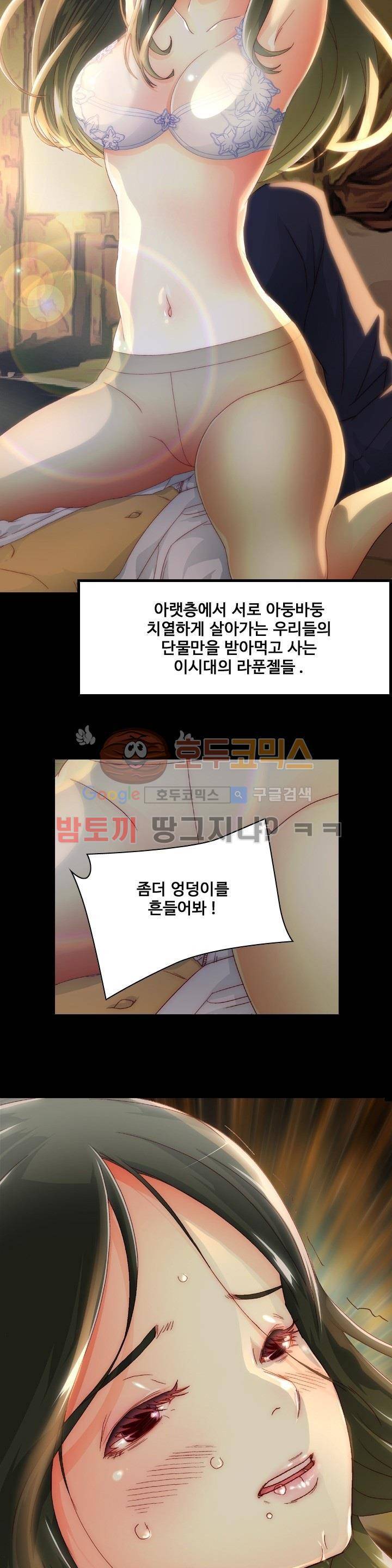모에모에 던전 2화 4