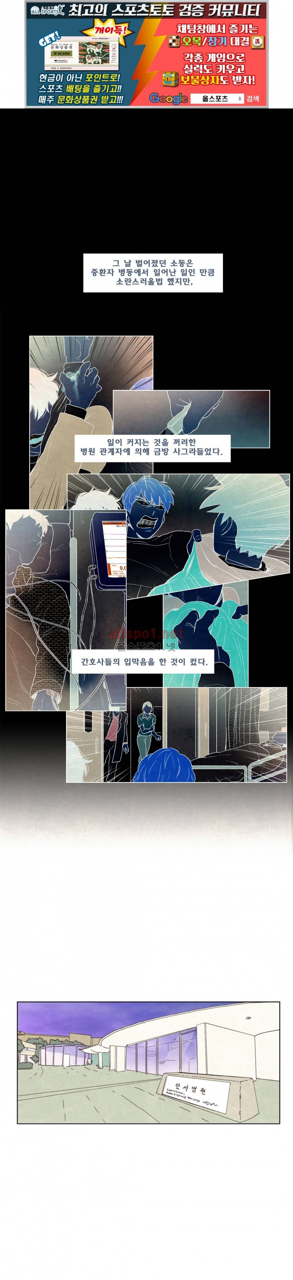 그놈학 개론 55화 최종화 1