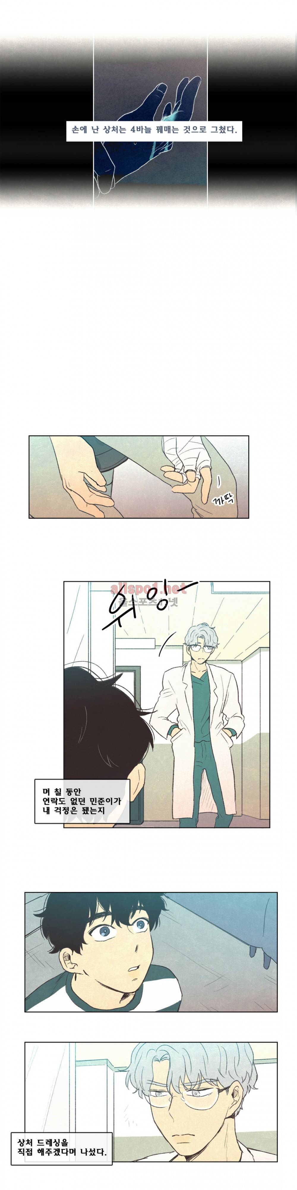 그놈학 개론 55화 최종화 2