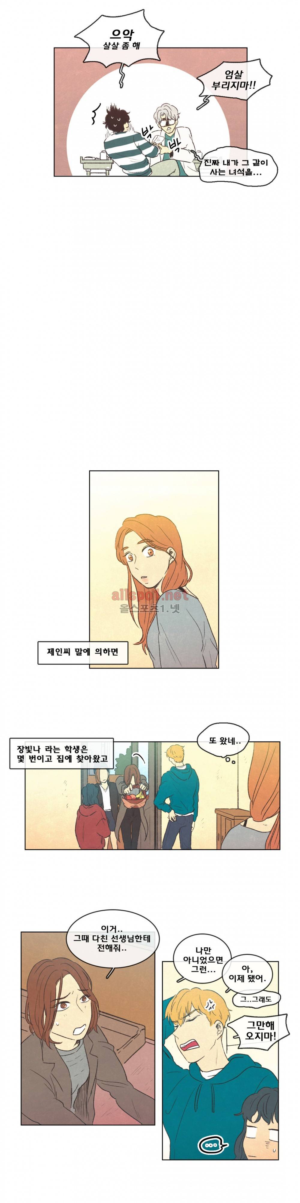 그놈학 개론 55화 최종화 3