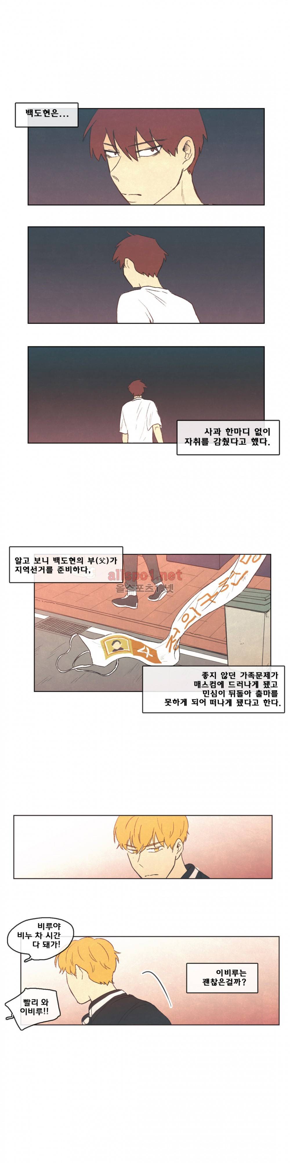 그놈학 개론 55화 최종화 4