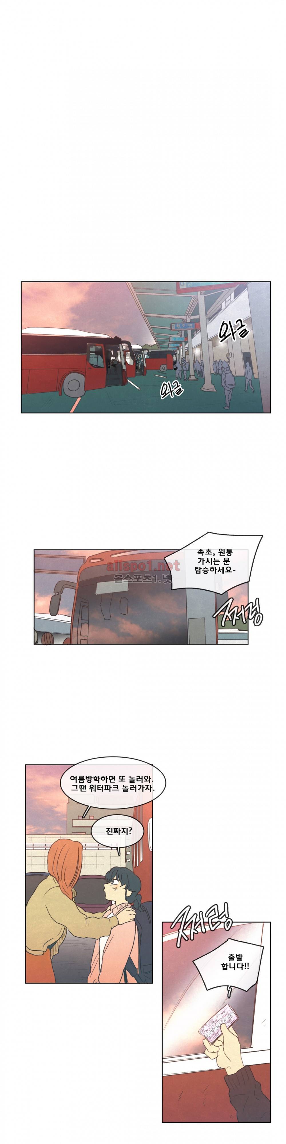 그놈학 개론 55화 최종화 5