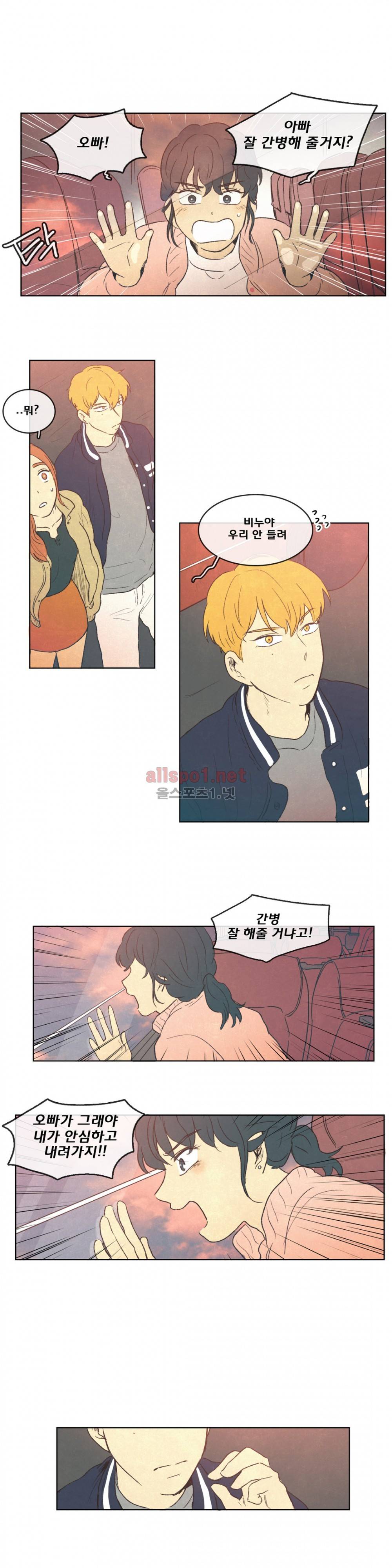 그놈학 개론 55화 최종화 6