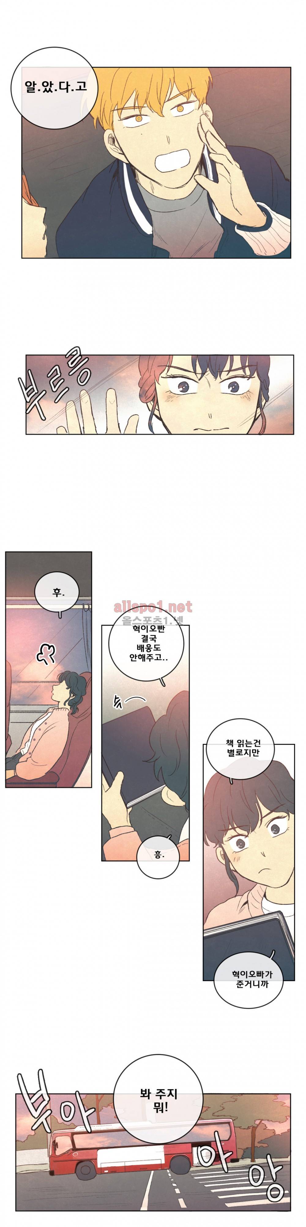 그놈학 개론 55화 최종화 7
