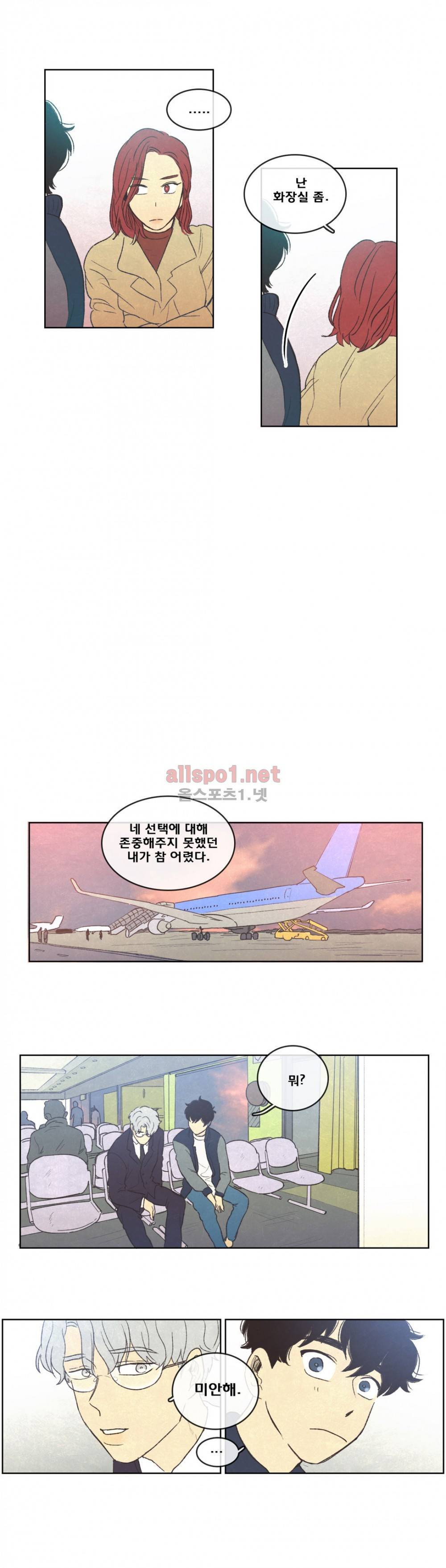 그놈학 개론 55화 최종화 9