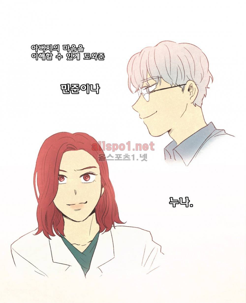 그놈학 개론 55화 최종화 12