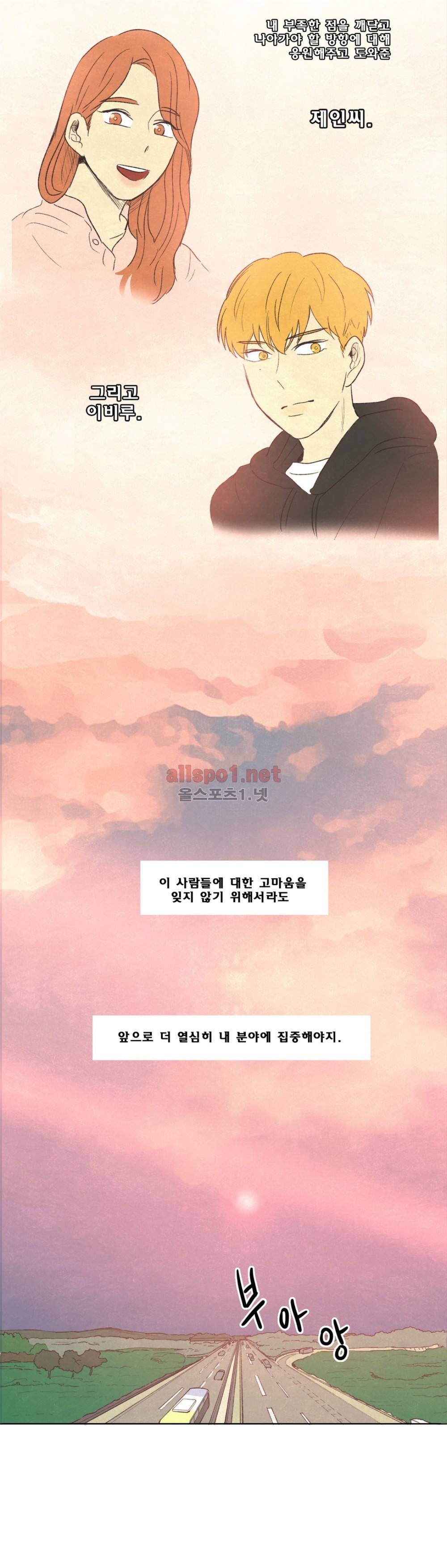 그놈학 개론 55화 최종화 13