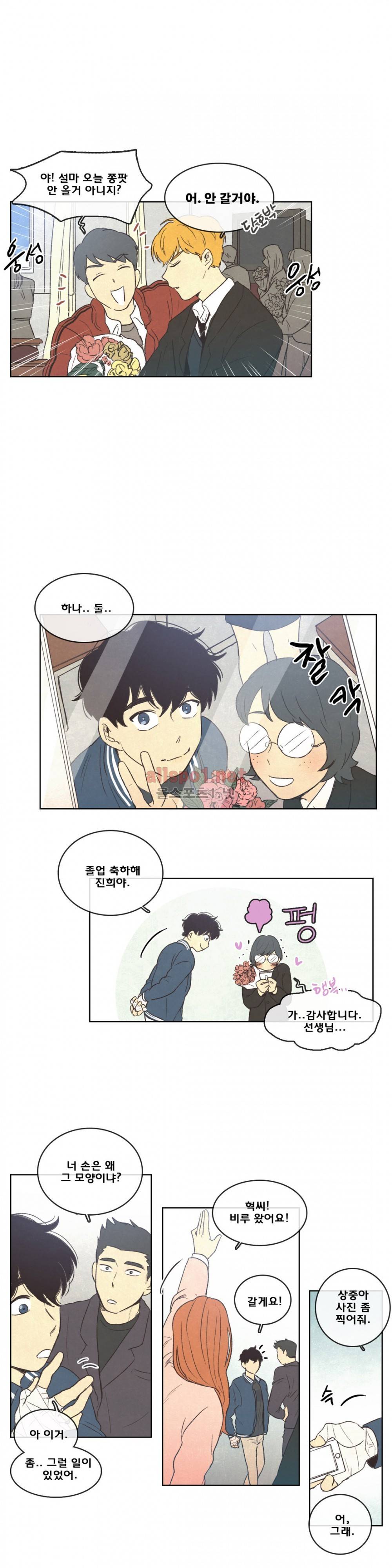 그놈학 개론 55화 최종화 15
