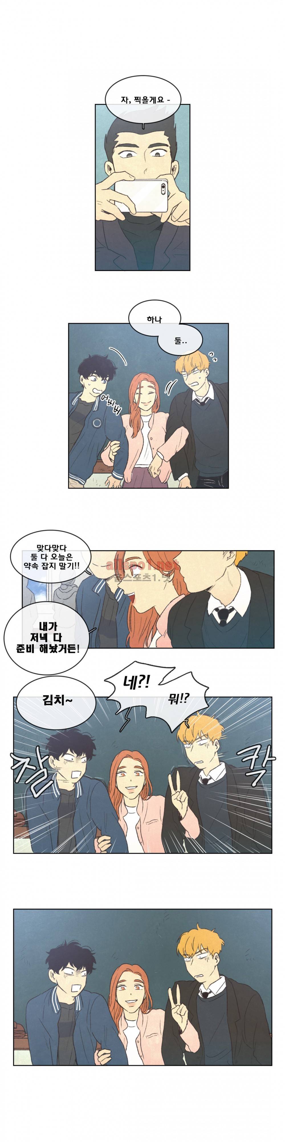 그놈학 개론 55화 최종화 16