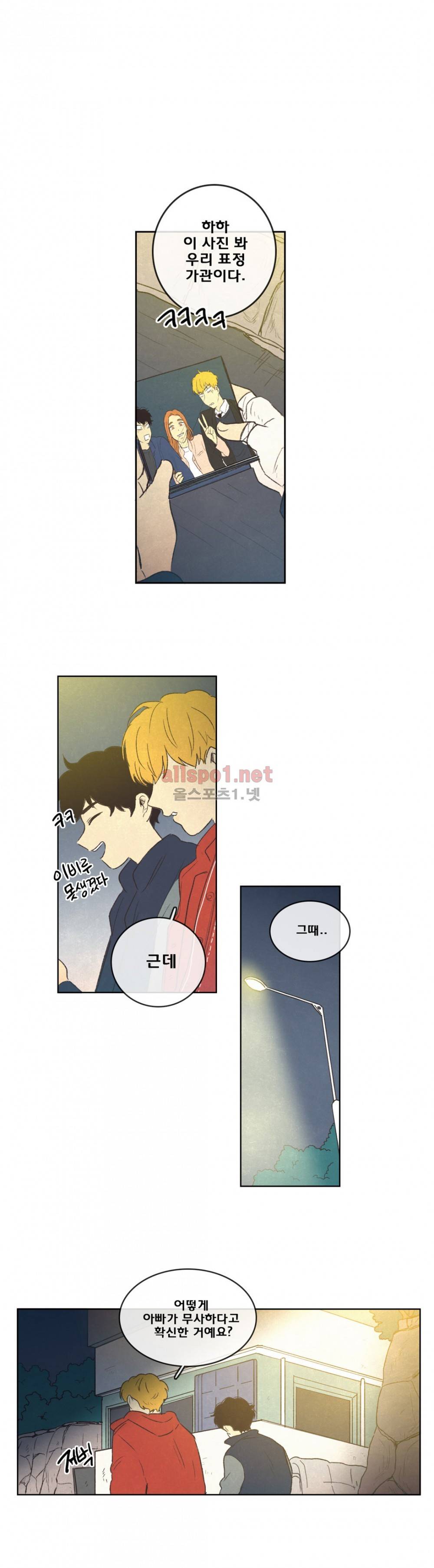 그놈학 개론 55화 최종화 17