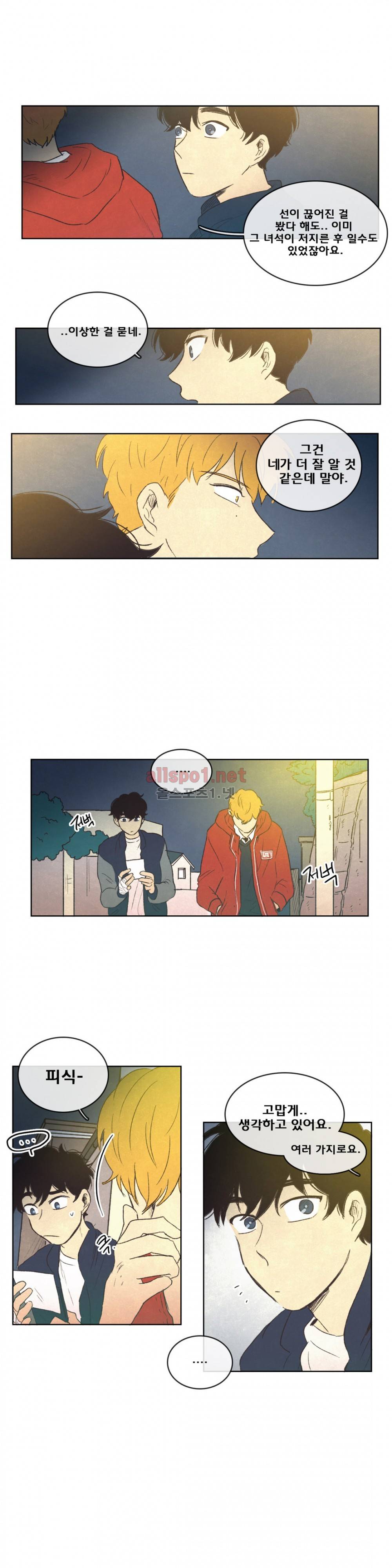 그놈학 개론 55화 최종화 18