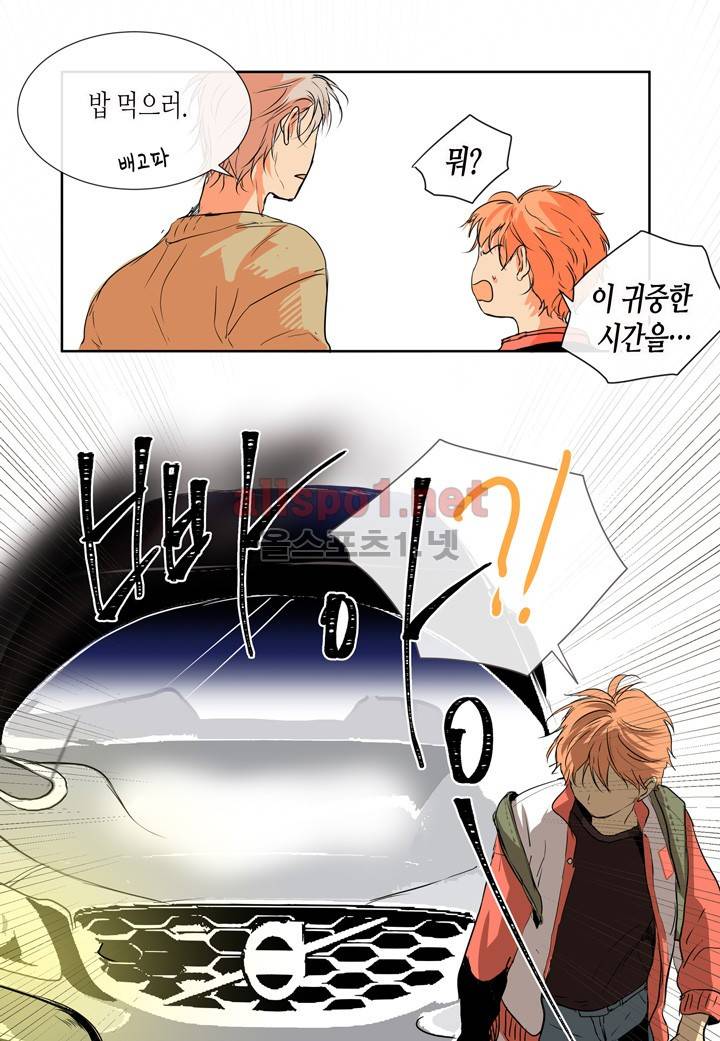 귀신이 곡할 놈들 4화 4