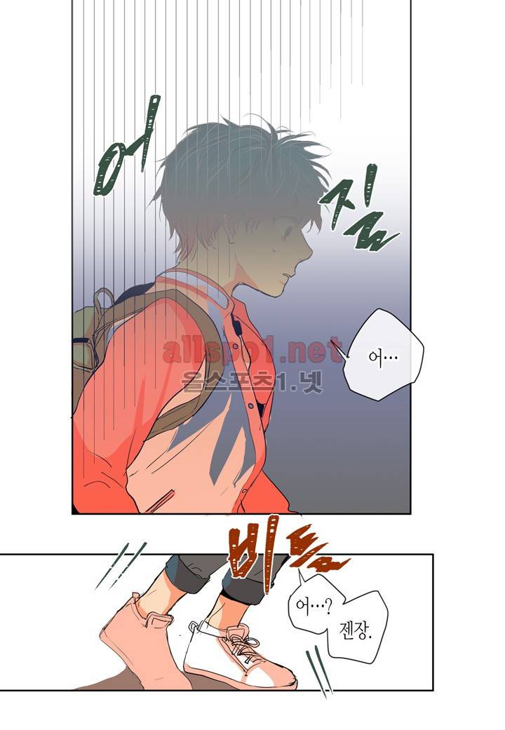 귀신이 곡할 놈들 4화 6