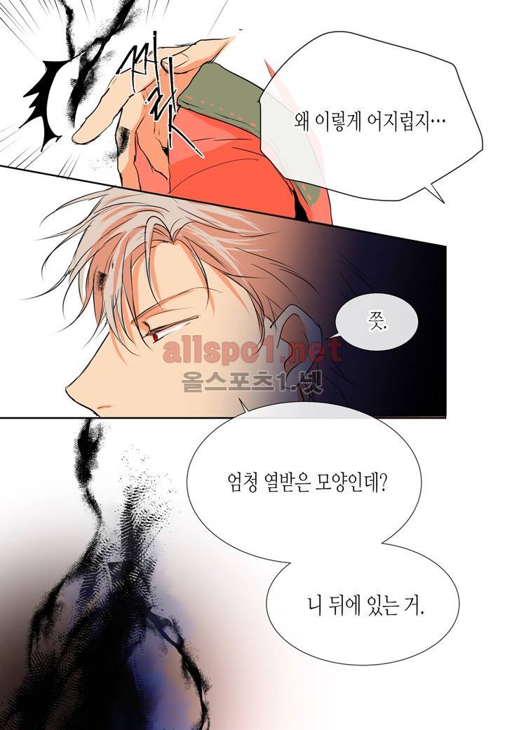 귀신이 곡할 놈들 4화 7