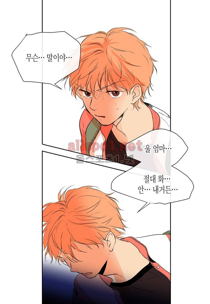귀신이 곡할 놈들 4화 8