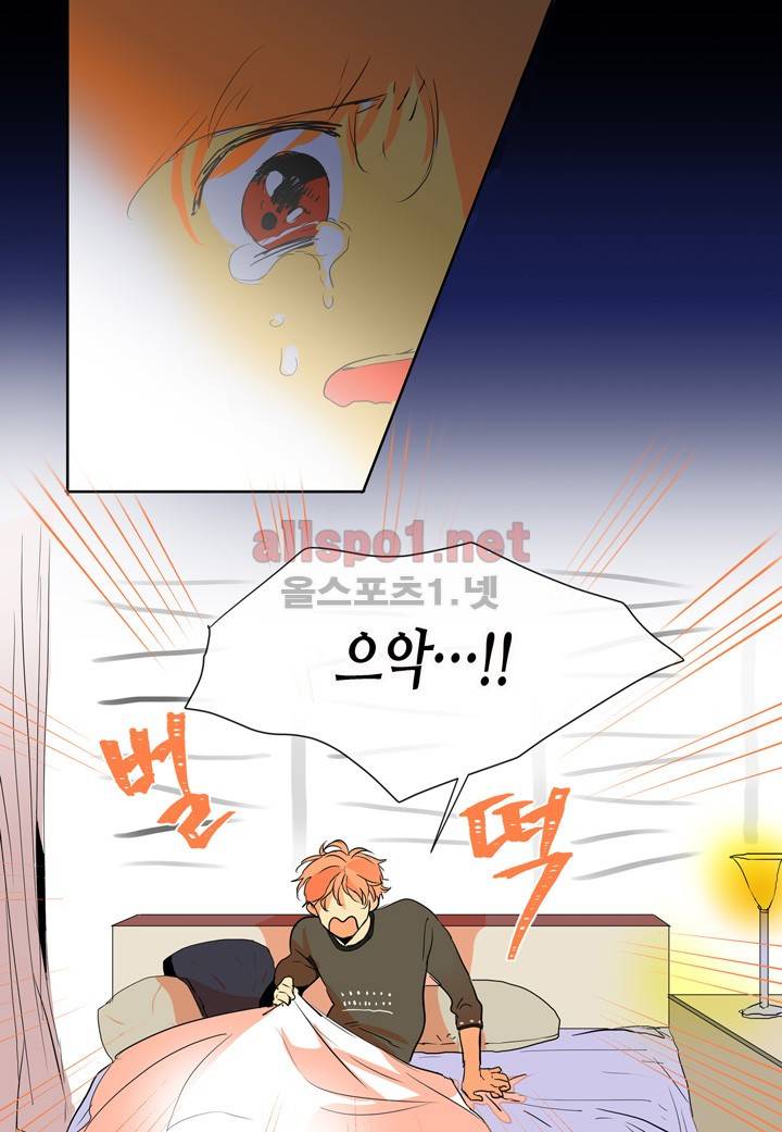 귀신이 곡할 놈들 4화 11