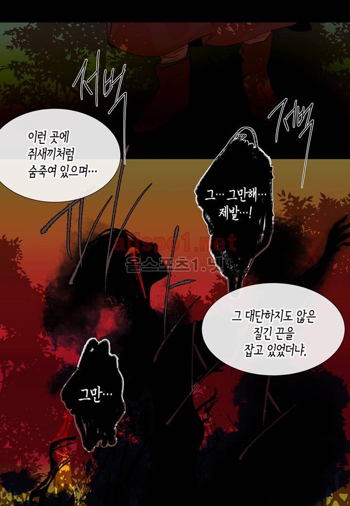 귀신이 곡할 놈들 14화 4