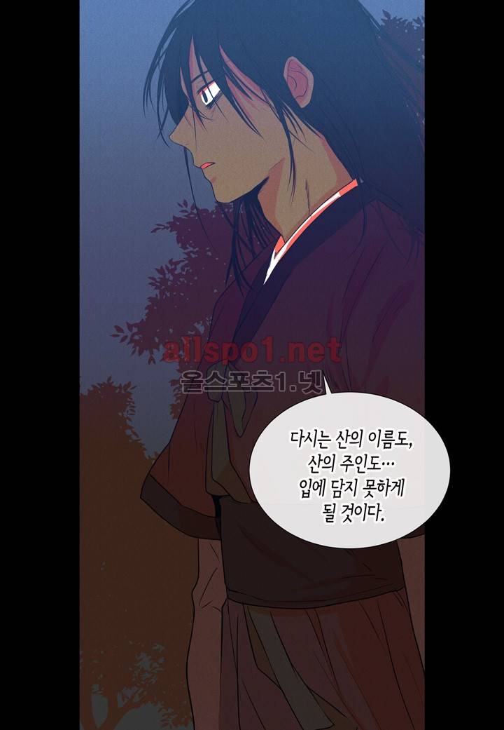 귀신이 곡할 놈들 14화 5