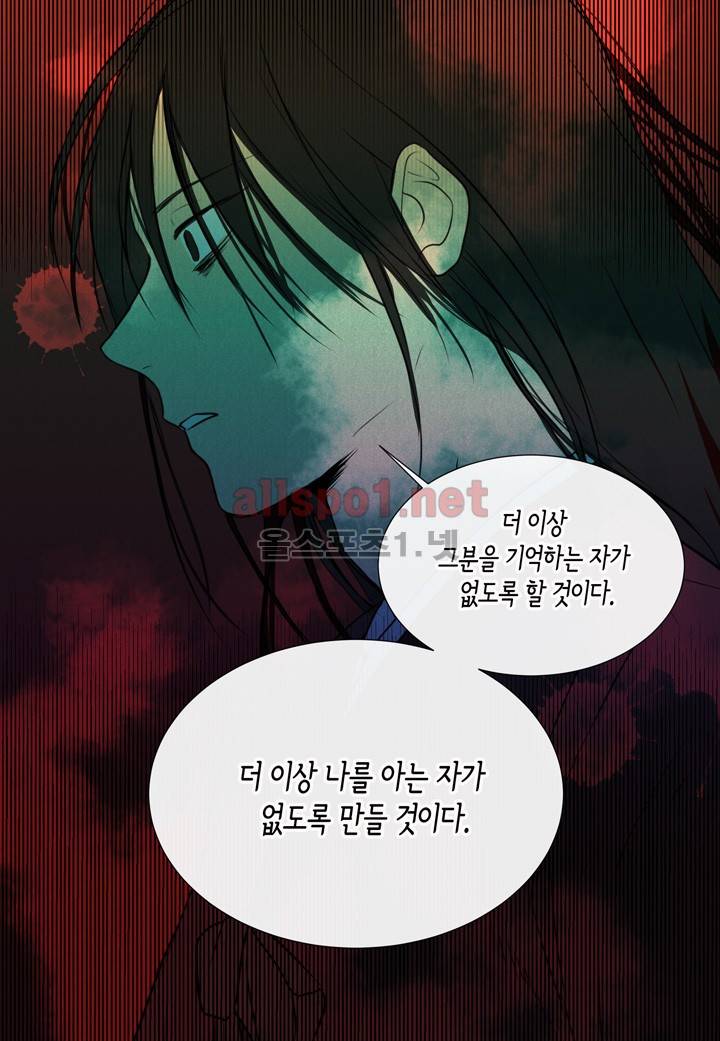 귀신이 곡할 놈들 14화 6