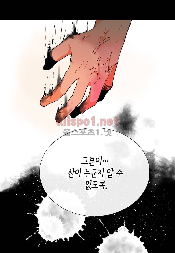 귀신이 곡할 놈들 14화 7