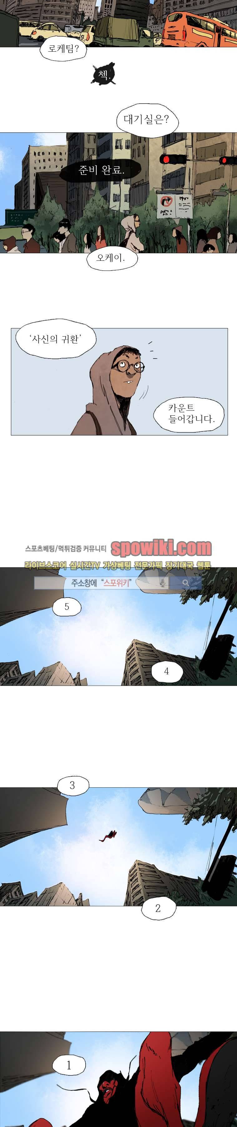 영웅의 변수 오프닝 2