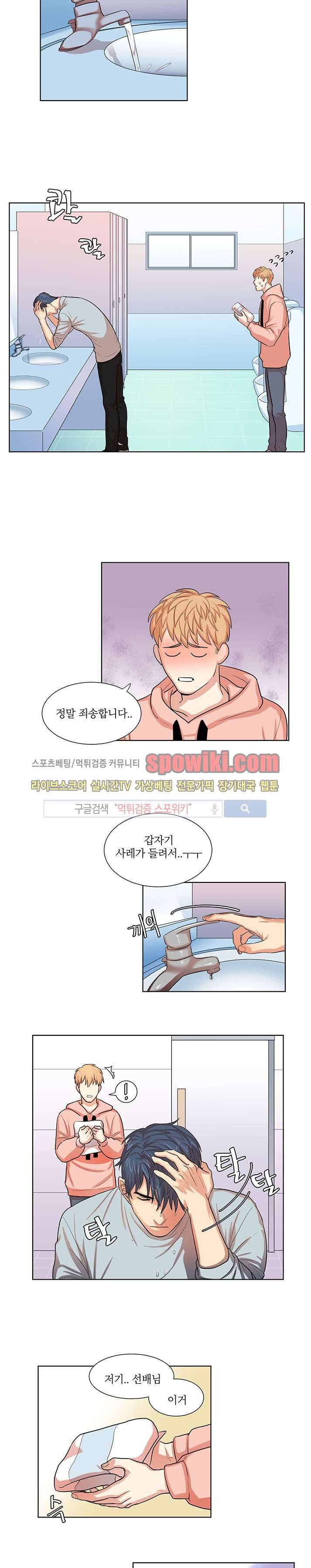 빈 강의실에서 2화 2