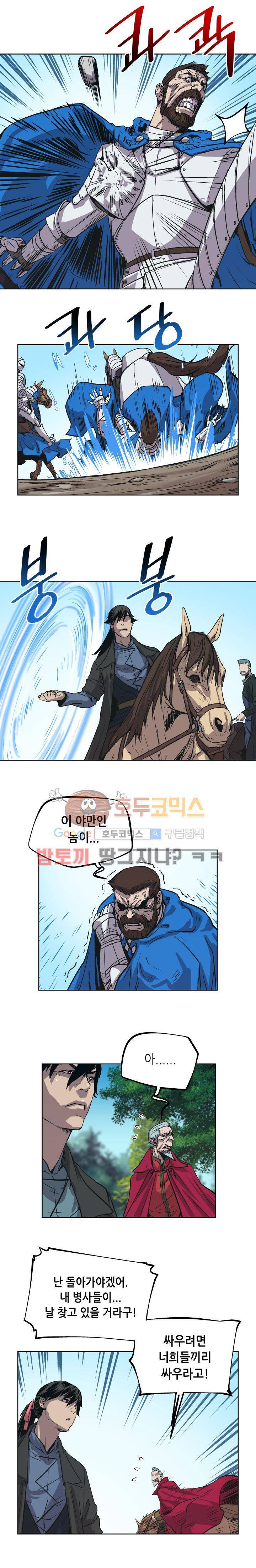 열왕전기 39화 3