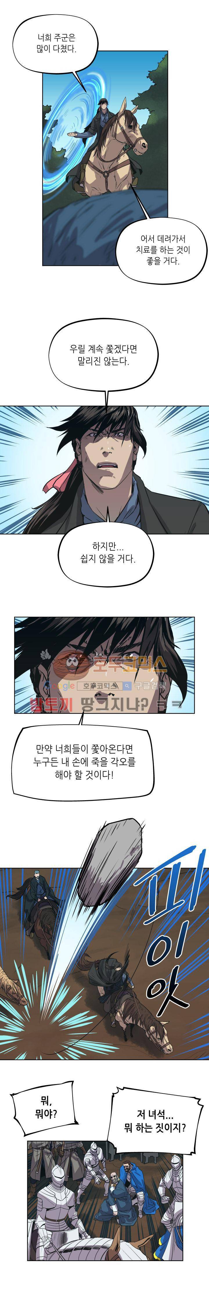 열왕전기 39화 4