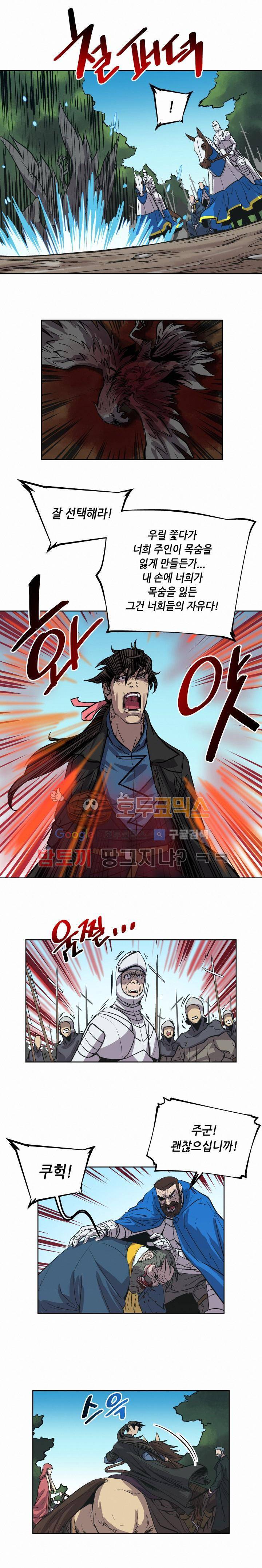 열왕전기 39화 5