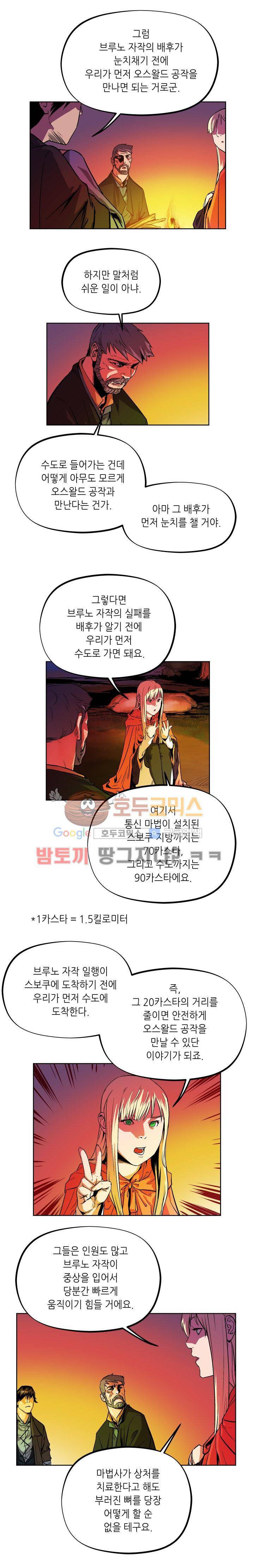 열왕전기 39화 10