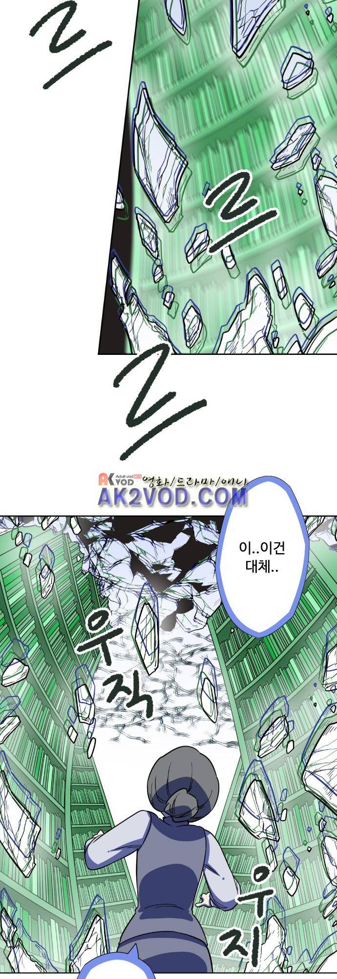마야의 아파트 27화 2