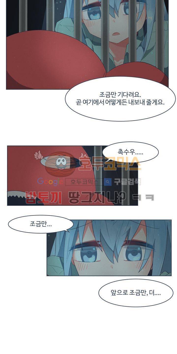 어쩌다보니 마왕이 되었습니다 시즌2 - Episode 2-1 Deus Ex 4