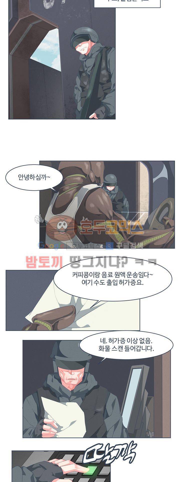 어쩌다보니 마왕이 되었습니다 시즌2 - Episode 2-1 Deus Ex 7