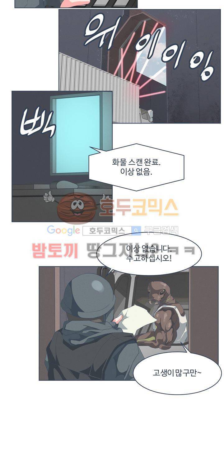 어쩌다보니 마왕이 되었습니다 시즌2 - Episode 2-1 Deus Ex 8