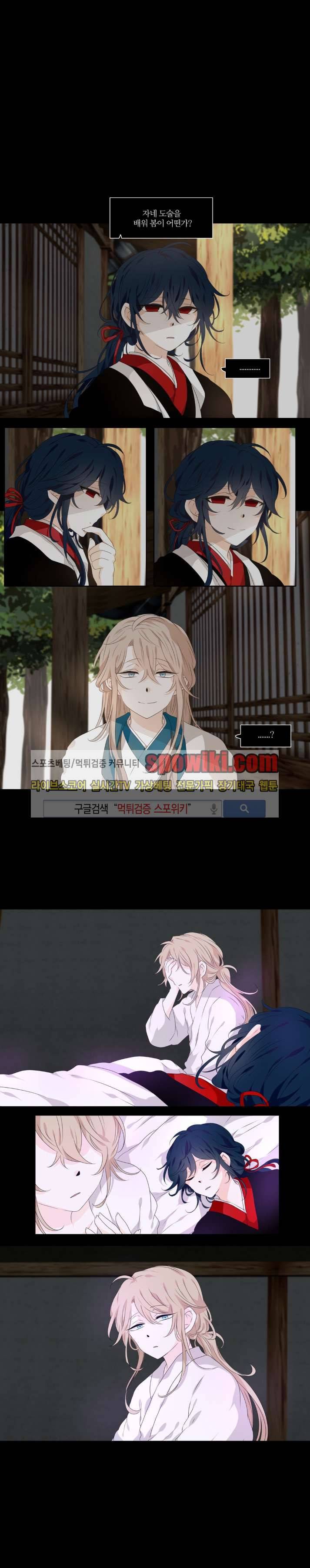 고진감래 두번째이야기 3화 1