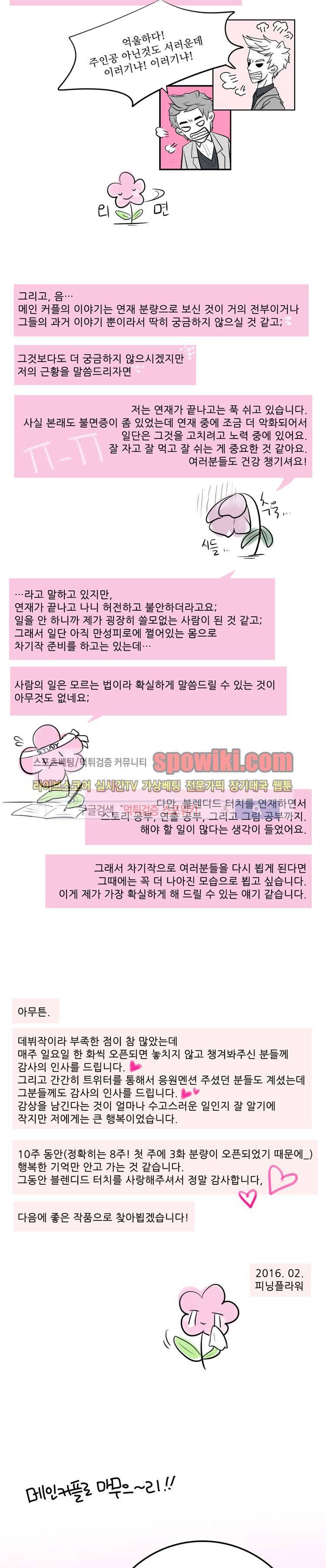 블렌디드 터치 후기 2
