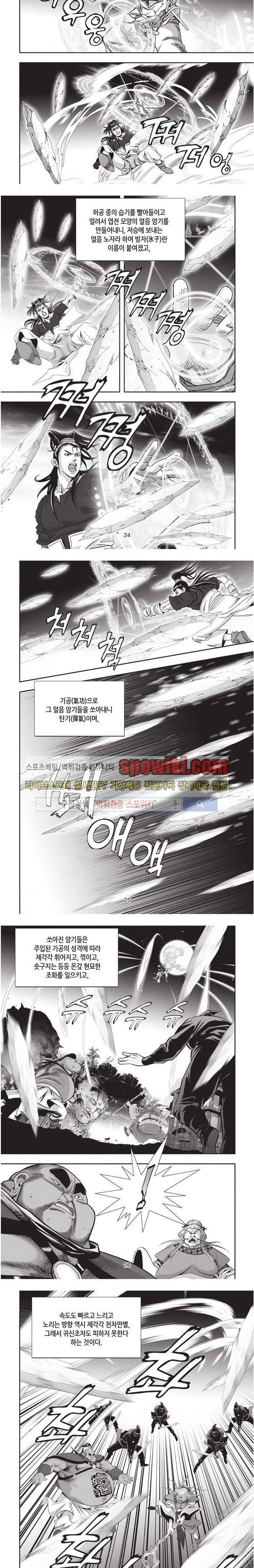 천졸 1부 21화 6