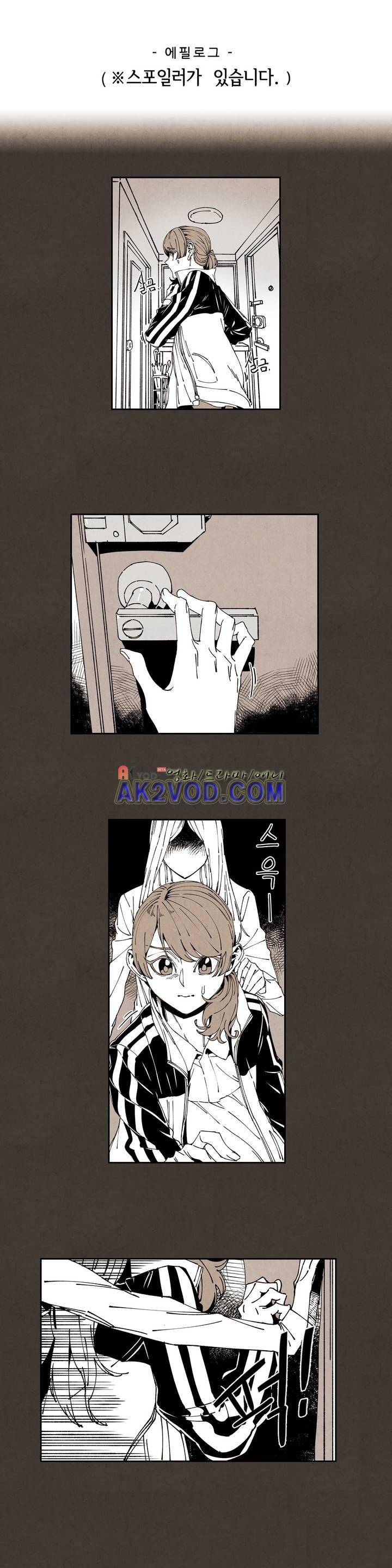 하얀천사에게 날개는 없다 78화 1