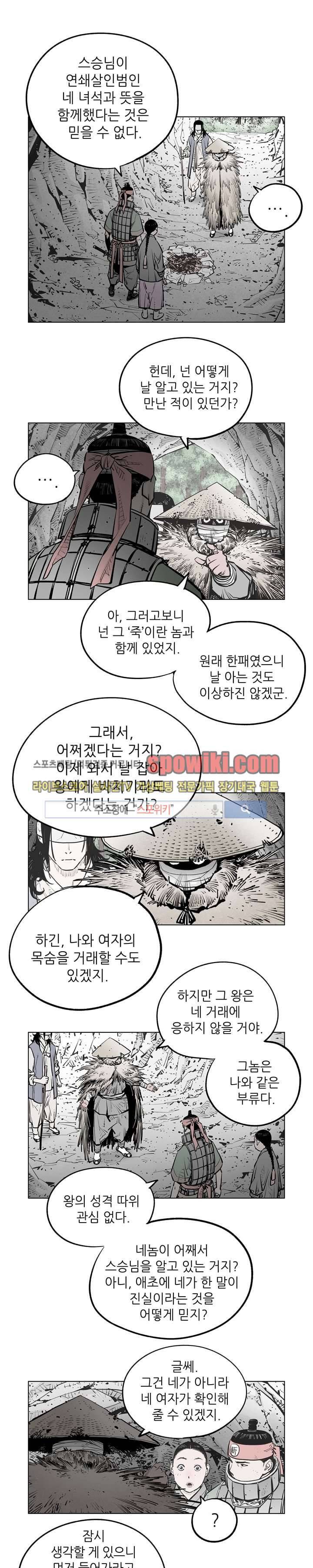 우투리 시즌2 42화 1