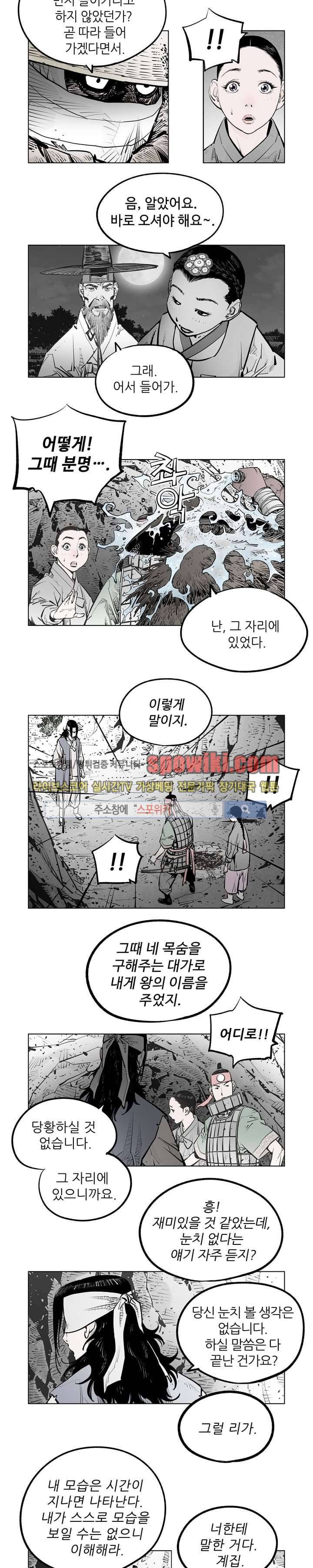 우투리 시즌2 42화 2